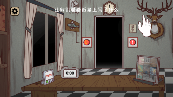 黑夜别敲门图5