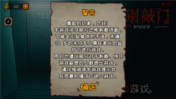 黑夜别敲门图6