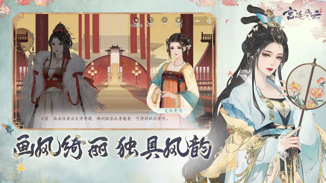 宫廷风云图1