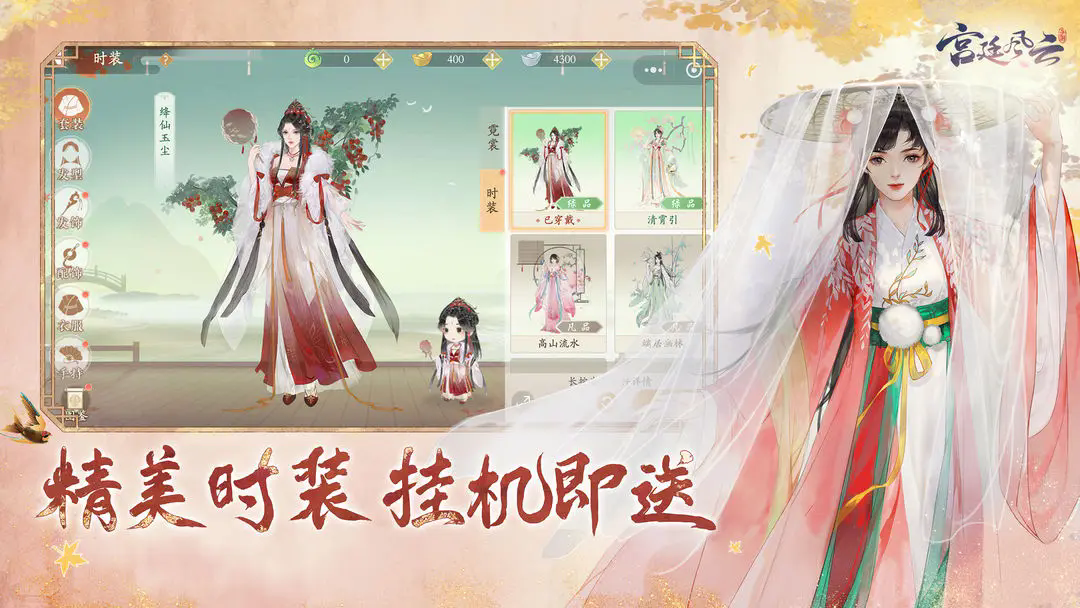 宫廷风云图2