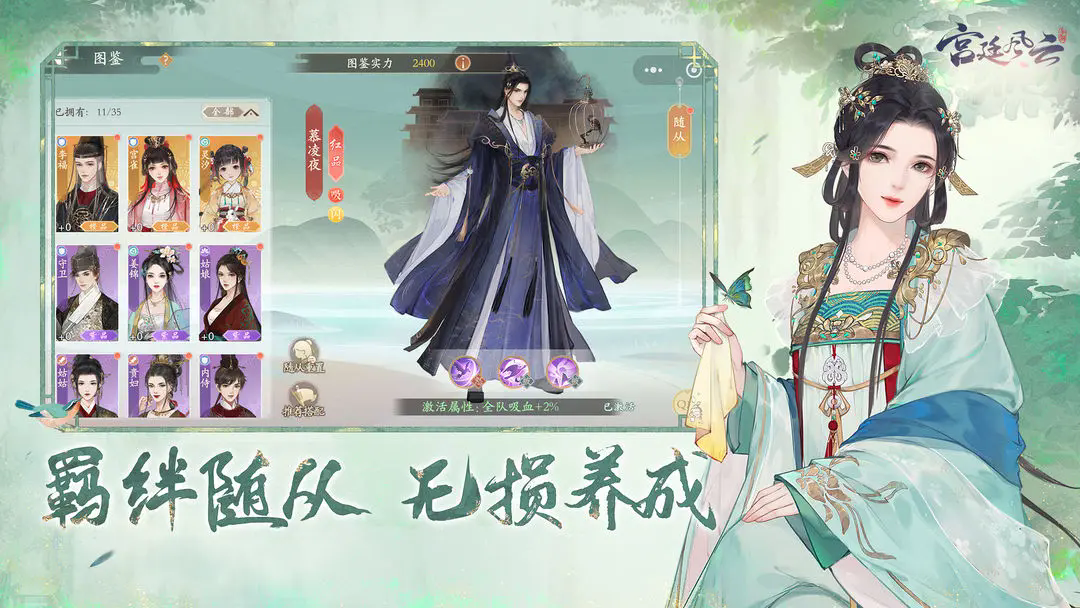 宫廷风云图3