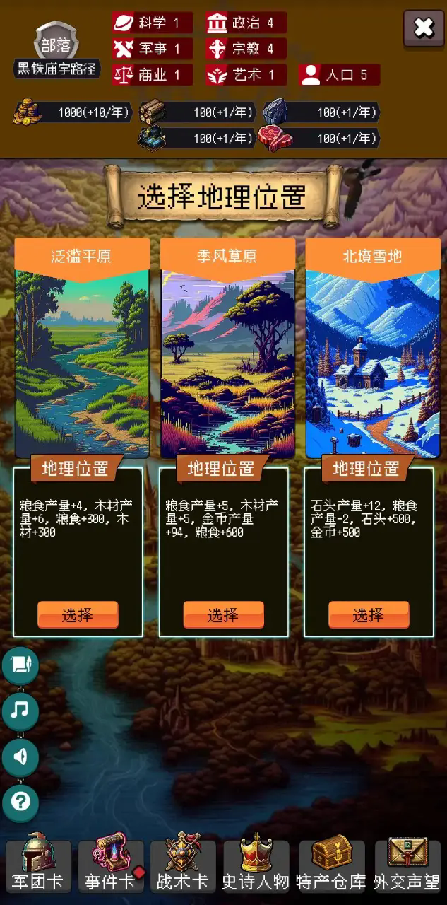 帝国的第99次重生图2