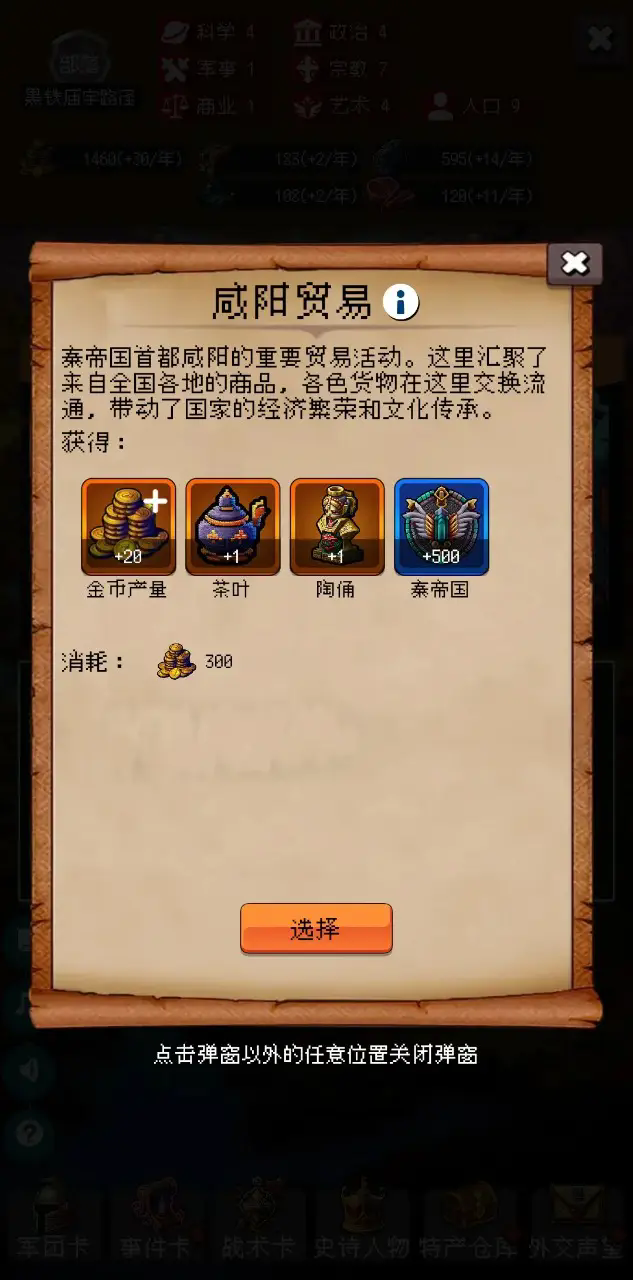 帝国的第99次重生图4
