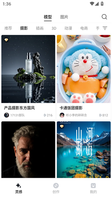 星流ai图4