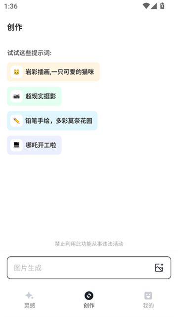 星流ai图2