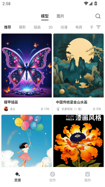 星流ai图3