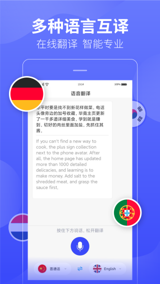 录音转文字极速版图1