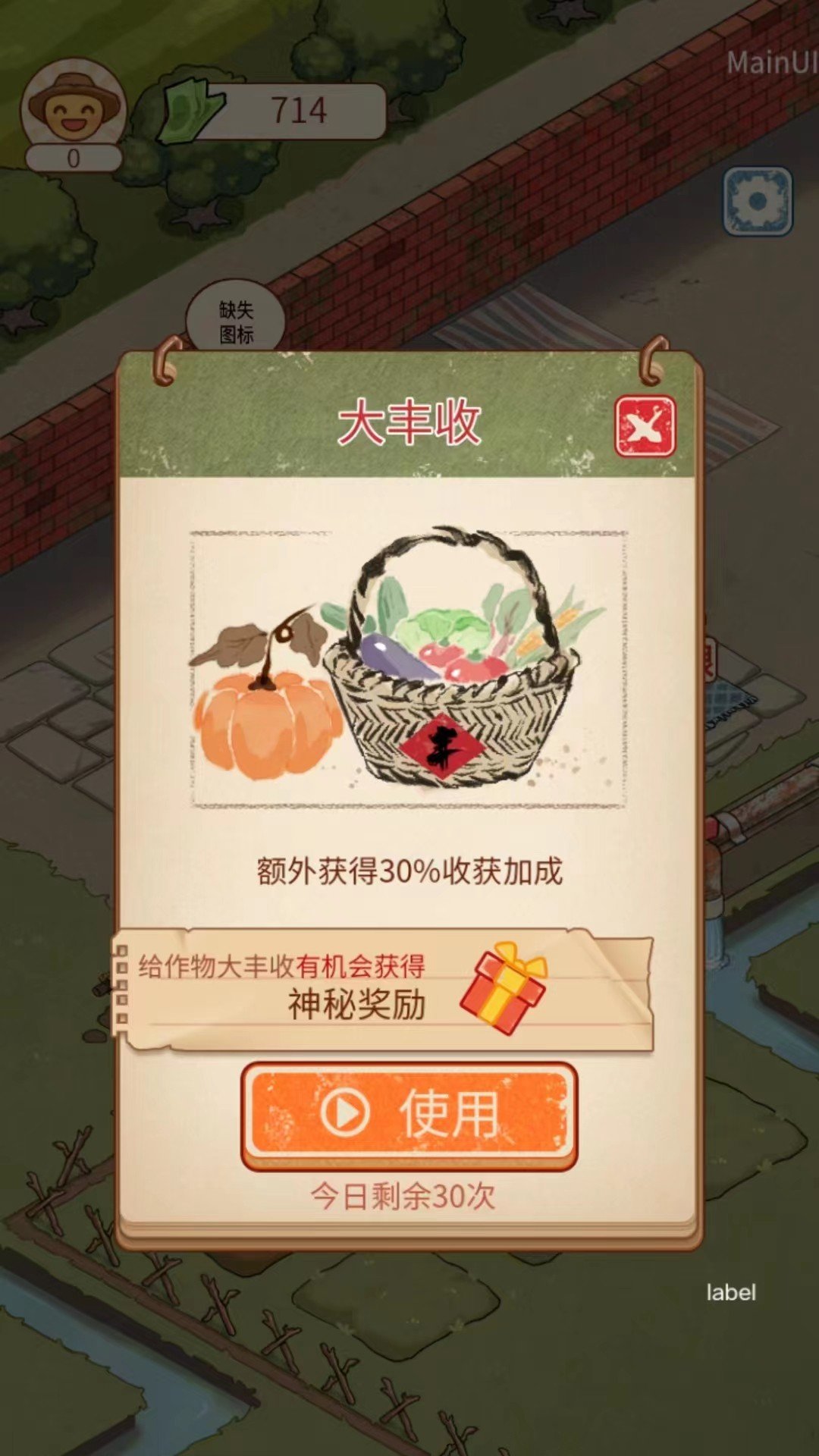 老王的菜市场免广告图2
