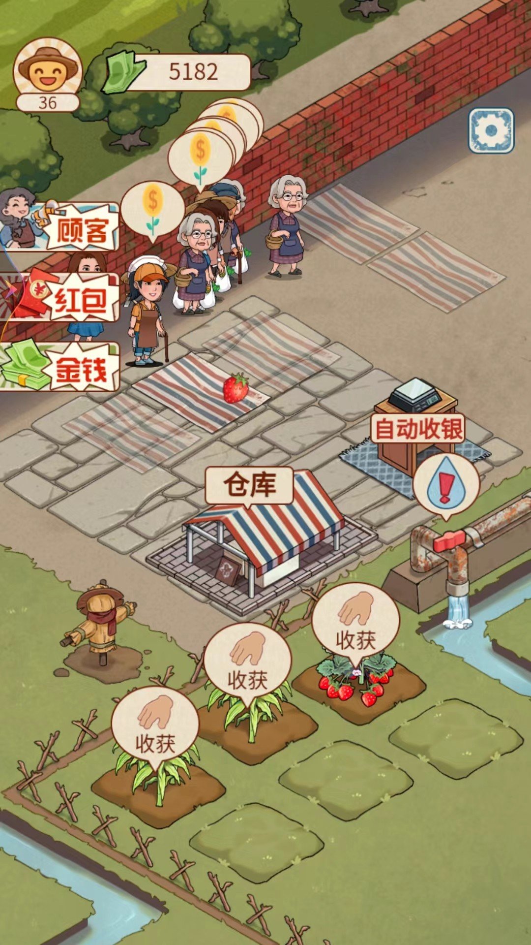 老王的菜市场免广告图1