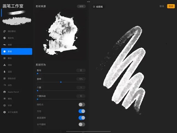 procreate正版图3