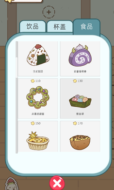 奶茶的故事图2