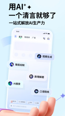 智谱清言图3