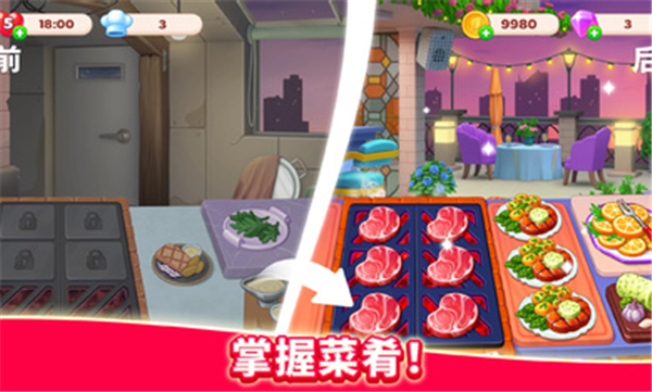 厨友乐图1
