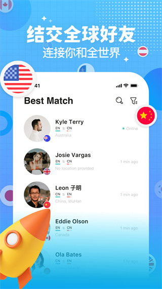 Yeetalk国际版图1