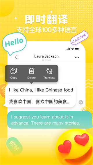 Yeetalk国际版图2