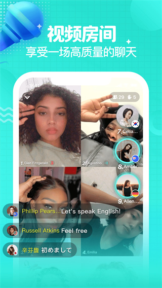 Yeetalk国际版图4