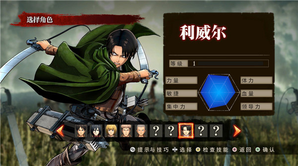 进击的巨人中文版图3