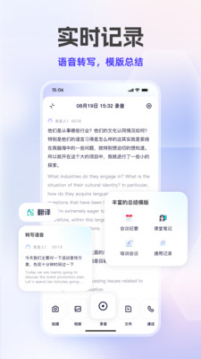 通义软件图4