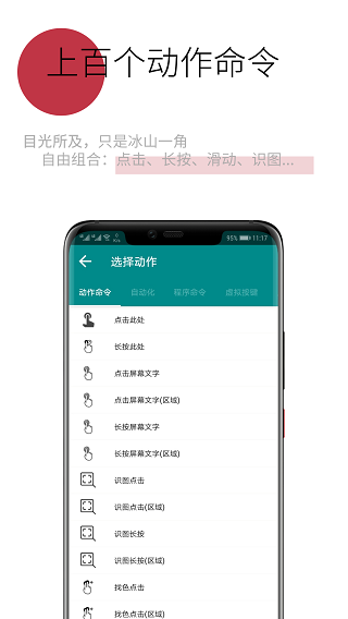一触即发图2