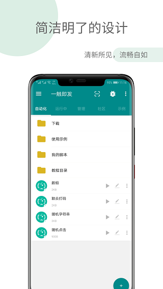 一触即发图4