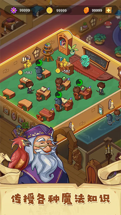 放置魔法学院图1