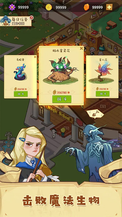 放置魔法学院图4