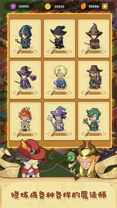放置魔法学院图3