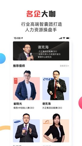 儒思hr图1