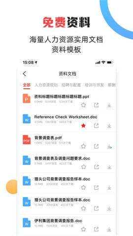 儒思hr图2