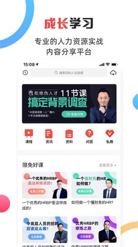 儒思hr图3