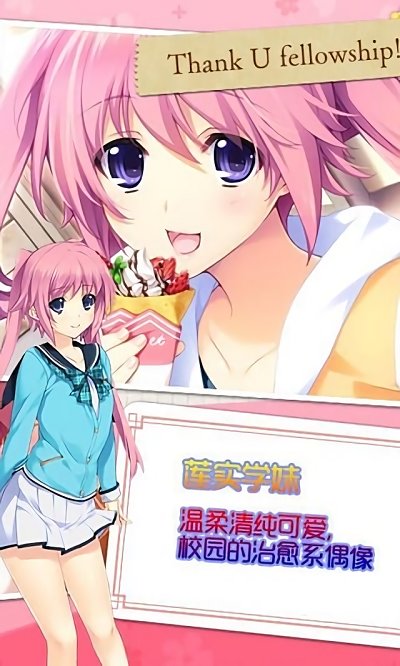 妹妹天堂中文版图3