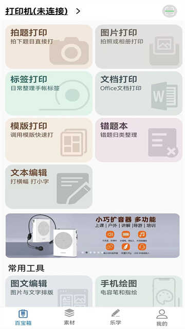 乐写图1