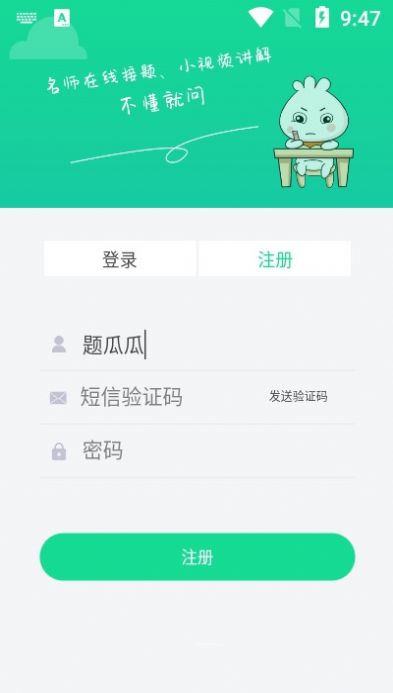题瓜瓜图3