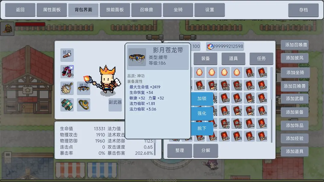 契约与冒险英雄传说图3