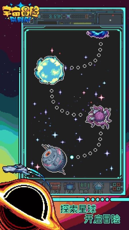 宇宙冒险刷刷刷免广告图1