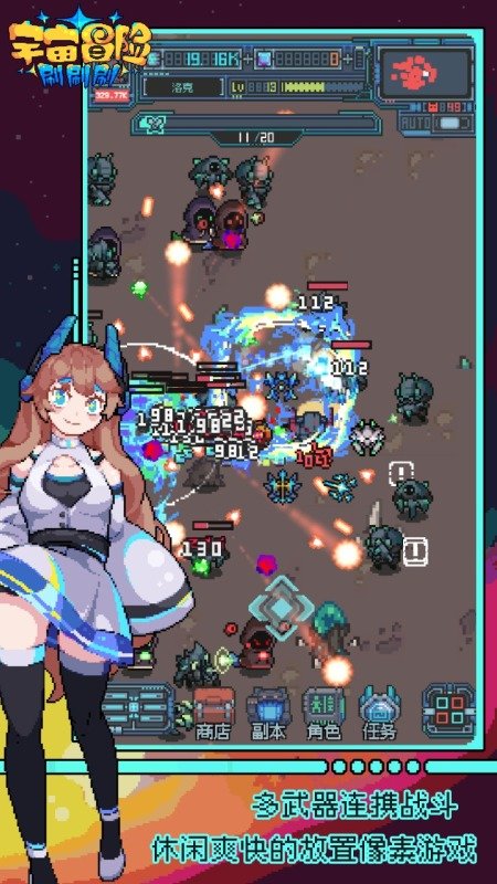 宇宙冒险刷刷刷免广告图3