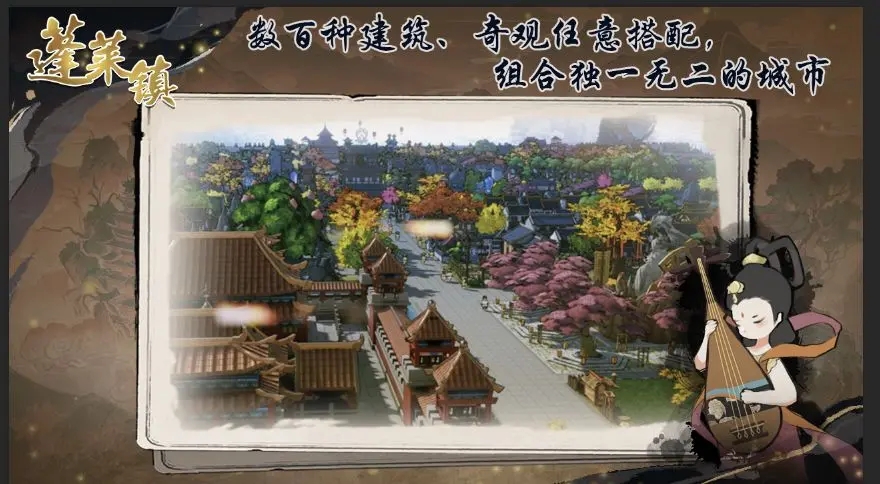 蓬莱镇图2