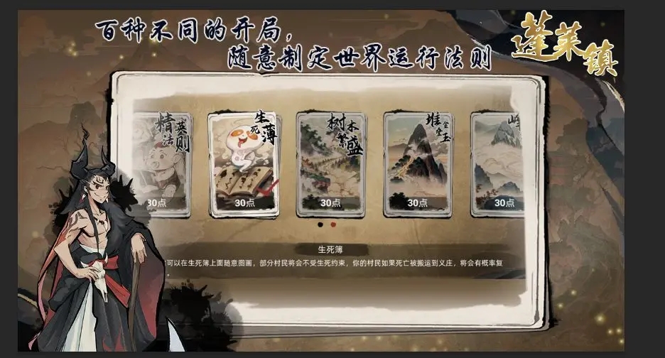 蓬莱镇图3