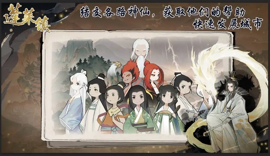 蓬莱镇图5