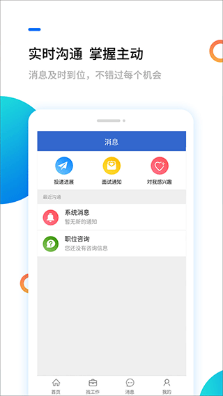 汉中人才网图3