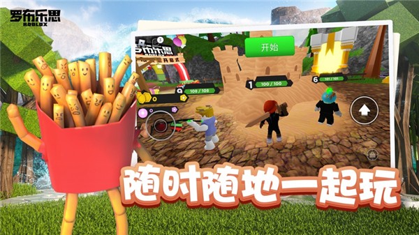 roblox罗布乐思图3