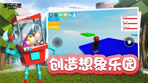 roblox罗布乐思图2