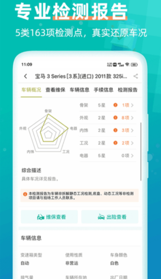 汽车街图1