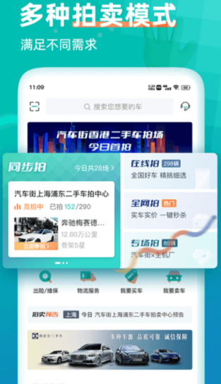 汽车街图2