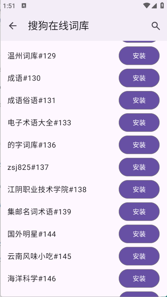 词典管理器图1