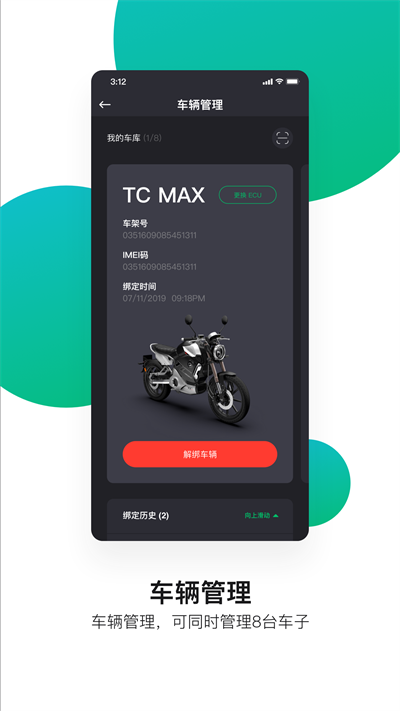 速珂电动车图2