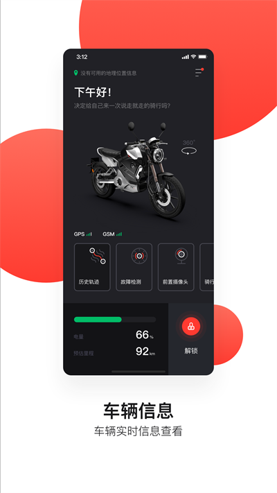 速珂电动车图3