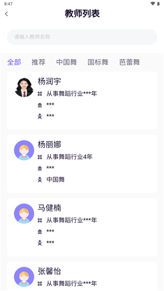 舞e家图2