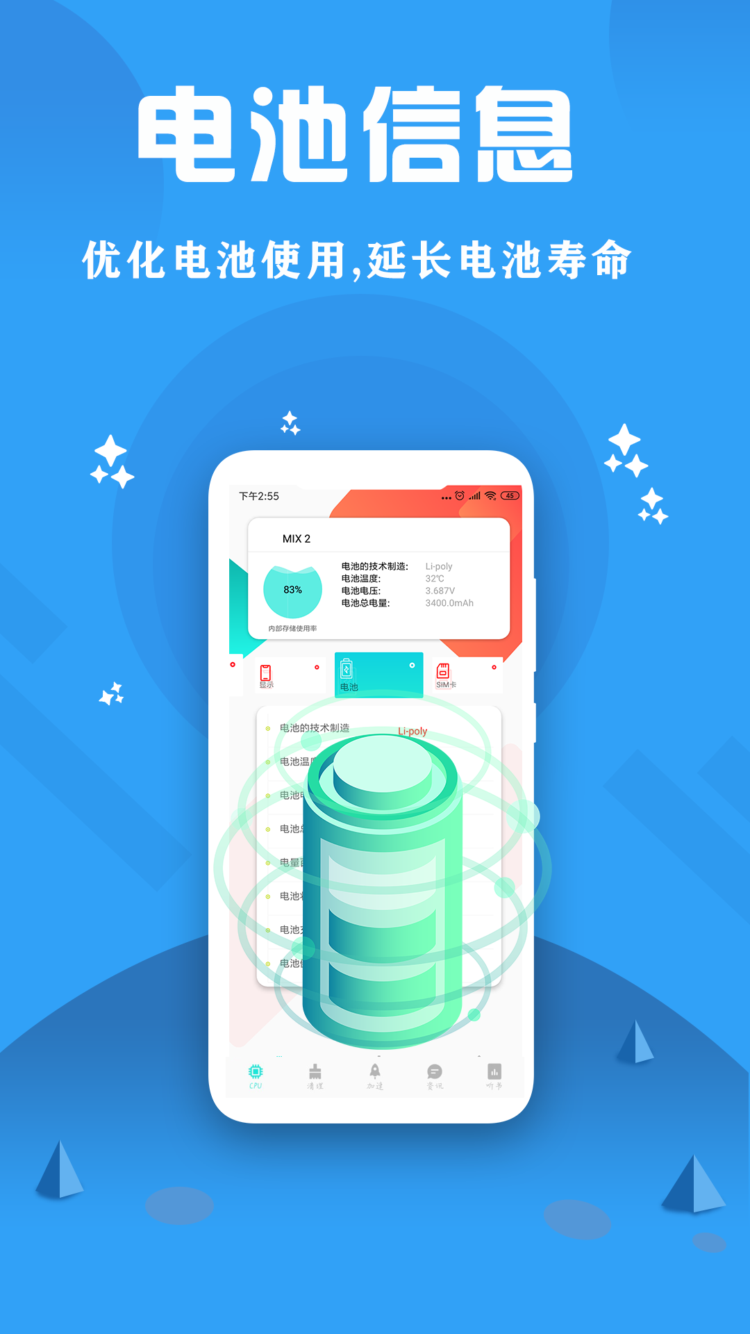 CPU监控大师图2