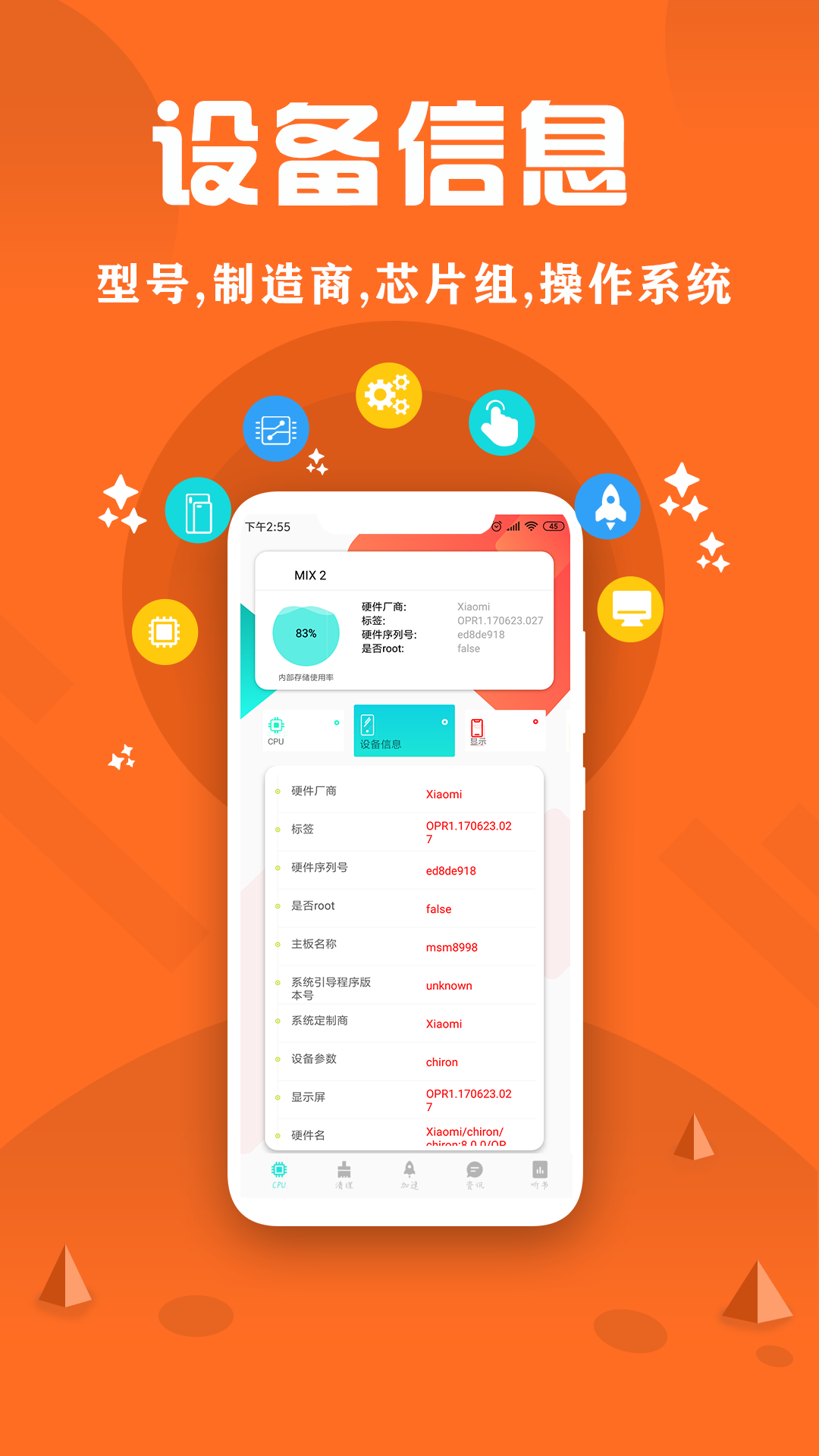 CPU监控大师图3